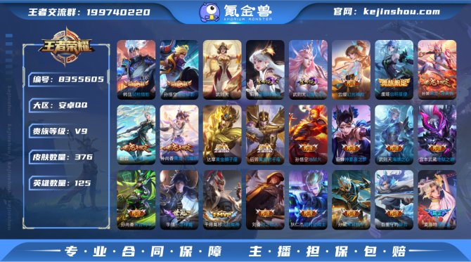 氪金兽