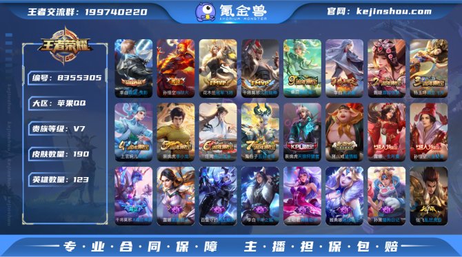 氪金兽