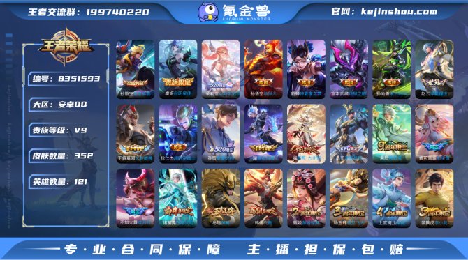 氪金兽