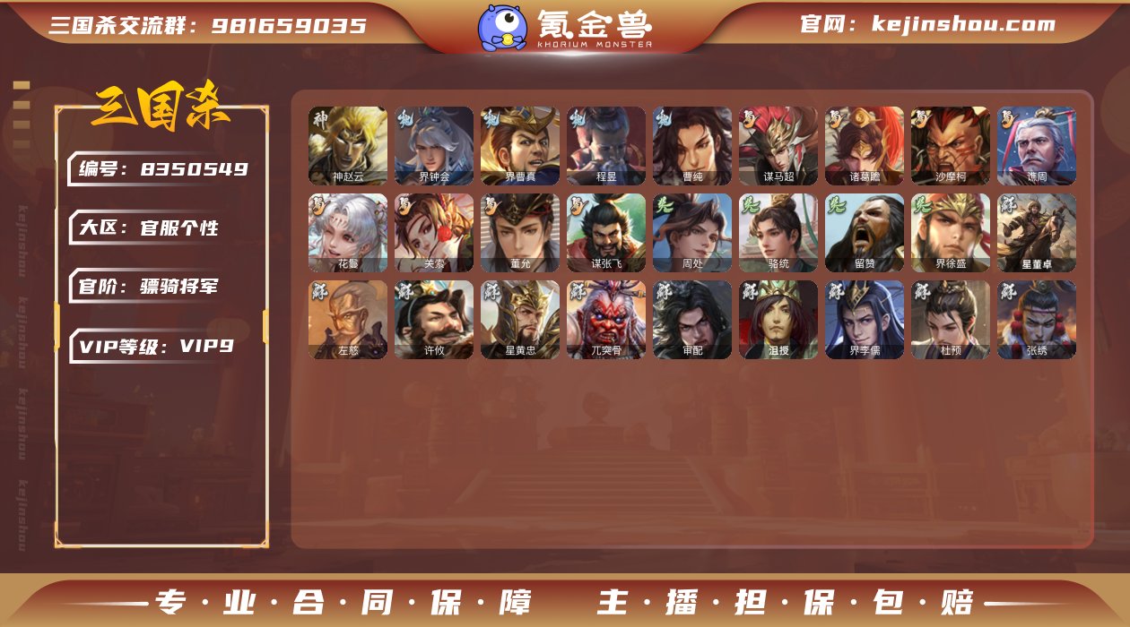 标题:S30274
官阶: 骠骑将军 
V...