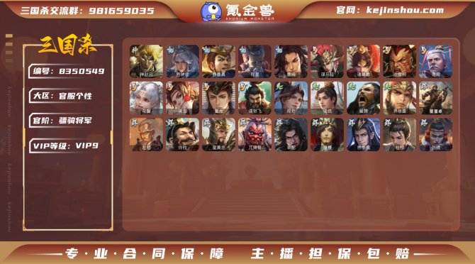 氪金兽