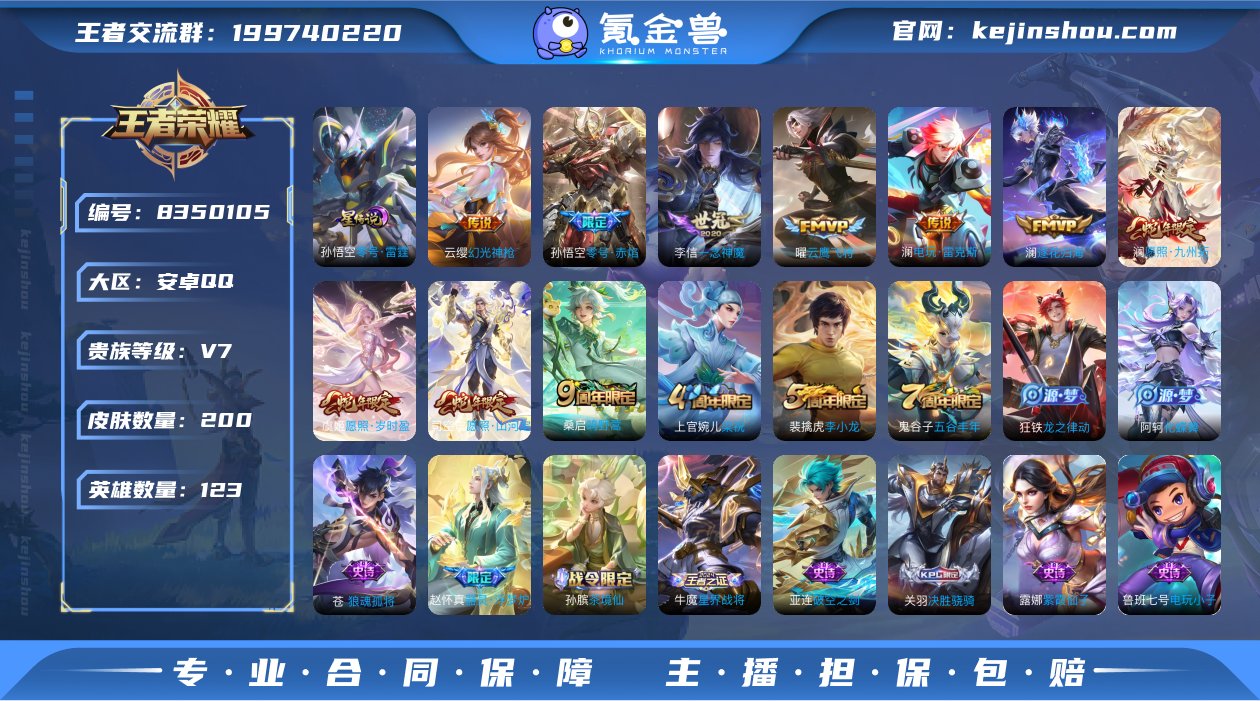 "DAS1535 安卓Q-V7-200皮肤...