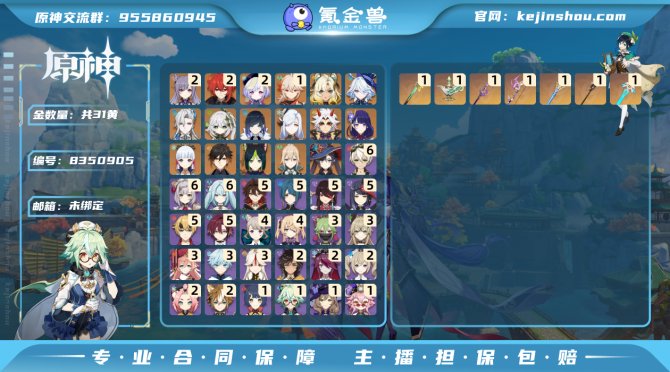 氪金兽