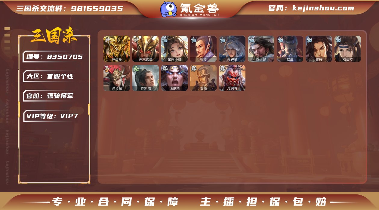 标题:S30278
官阶: 骠骑将军
VI...