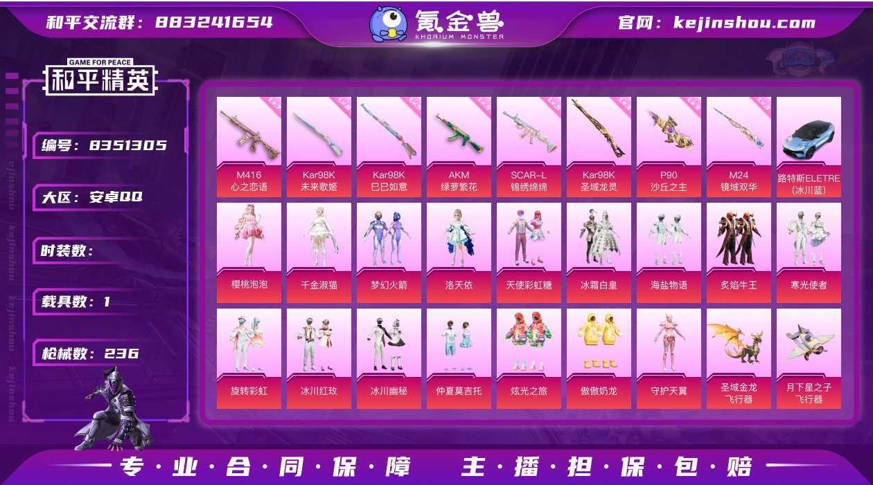 【保证金商户】【编号35247 】【232...