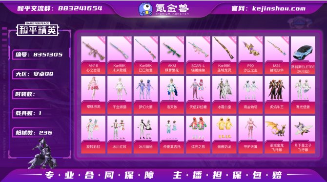 氪金兽