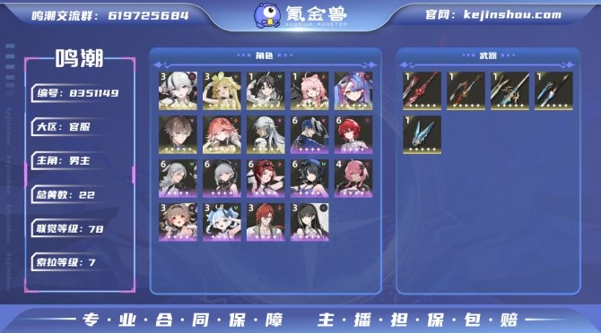 氪金兽