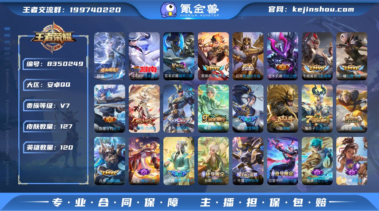 银标元流之子-2珍品-器灵落星盏-怪盗基德...