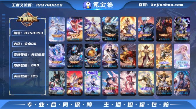 氪金兽