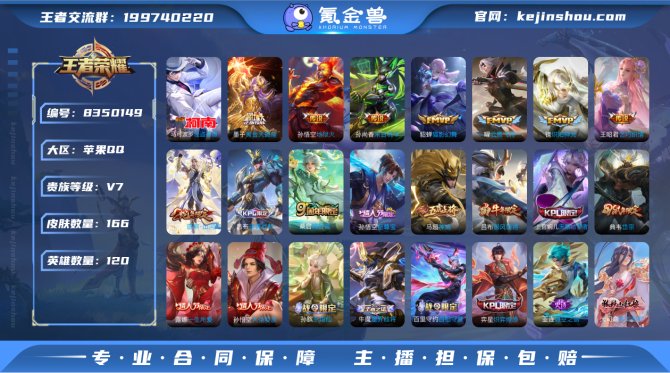 氪金兽
