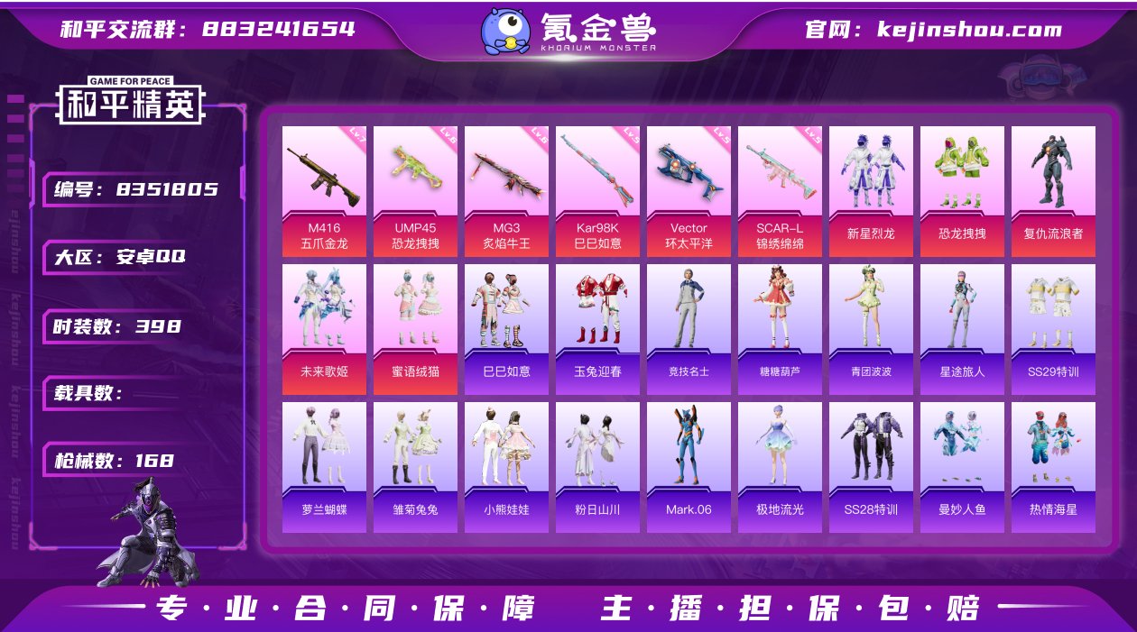 5粉装 6特效枪 0载具 可二次 可修改实...