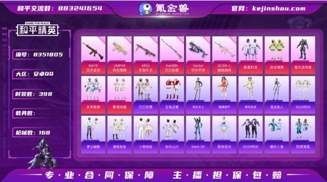 氪金兽