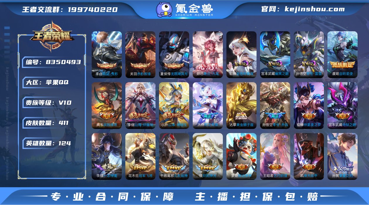 c2241-苹果Q-V10-411皮肤-(...