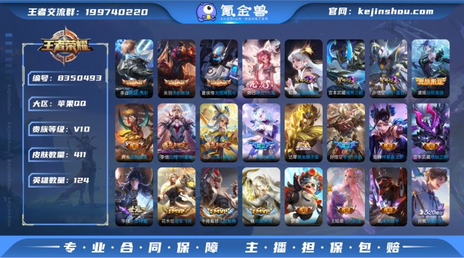 氪金兽