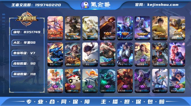 氪金兽