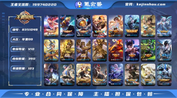氪金兽