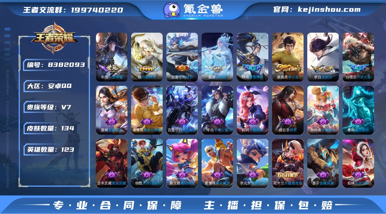 SF9787【可二次 10传说 33史诗】...
