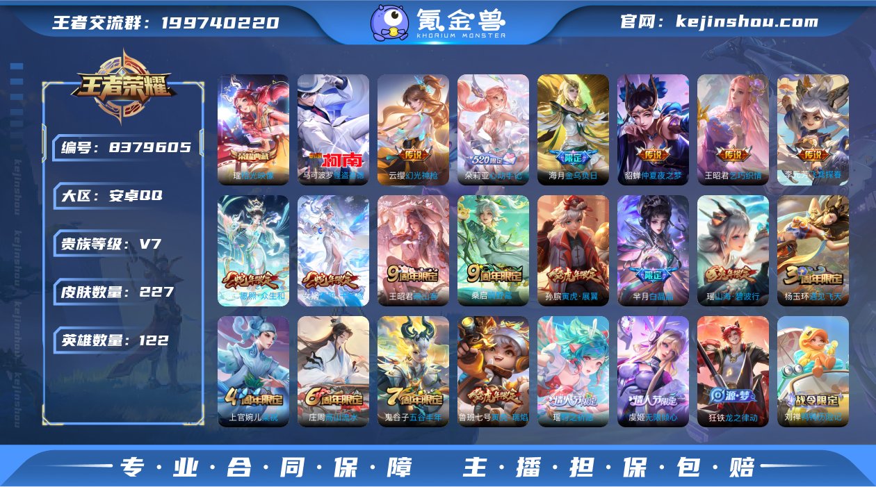 实名: 可修改 贵族等级: V7 英雄数:...