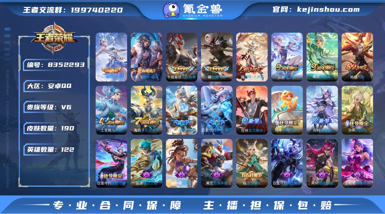 【190皮1典藏伽罗银标1珍品4传说愿照九...