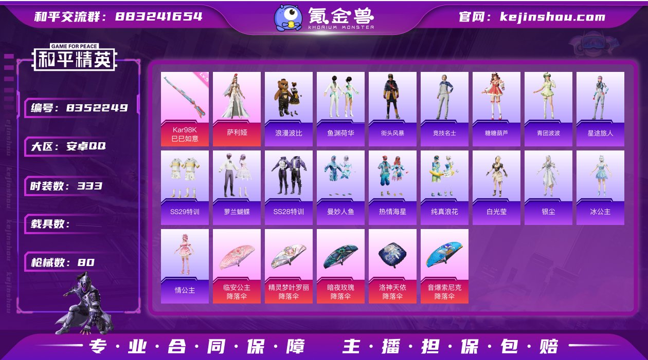 1粉装 1特效枪 0载具 可二次 可修改实...