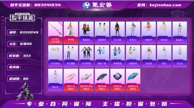 氪金兽