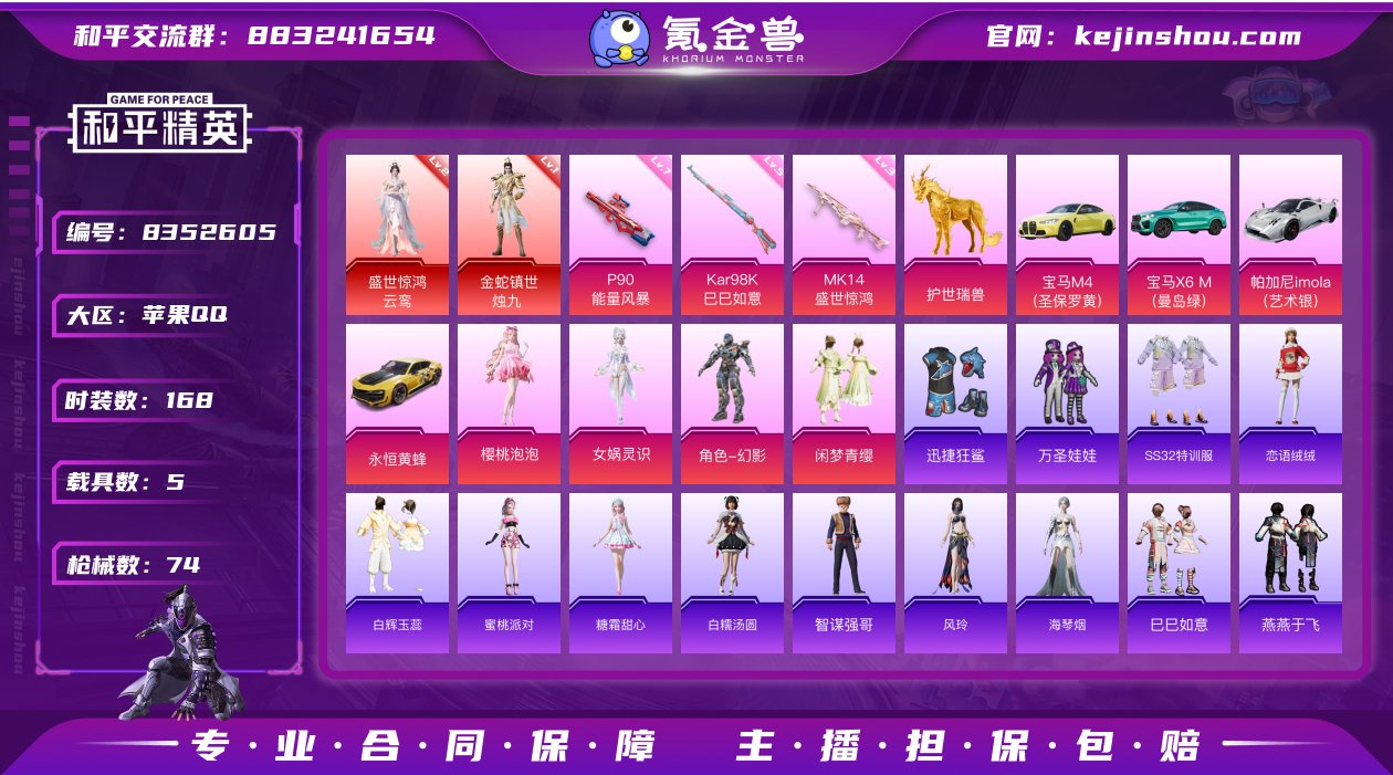 2红装 4粉装 3特效枪 5载具 可二次 ...