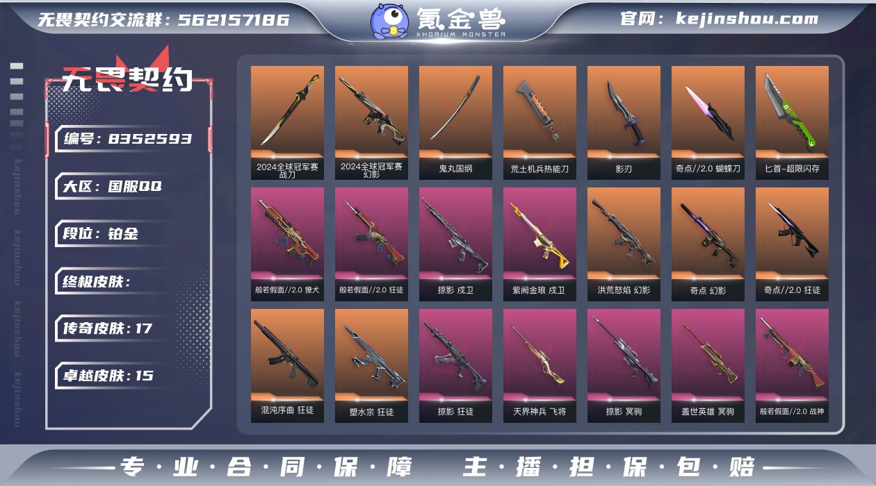 24冠军+掠夺+奇点2.0有喜欢的速来！K...