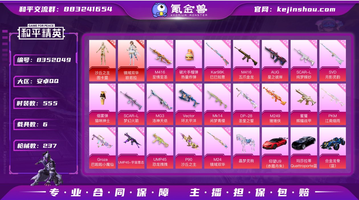 实名: 可修改 时装数: 555 载具数:...