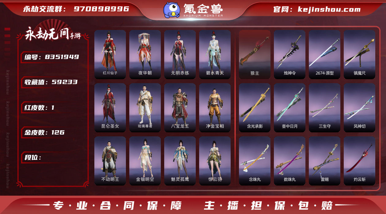 网易支付状态: 可注销 换绑冷却: 无冷却...
