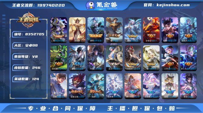 氪金兽
