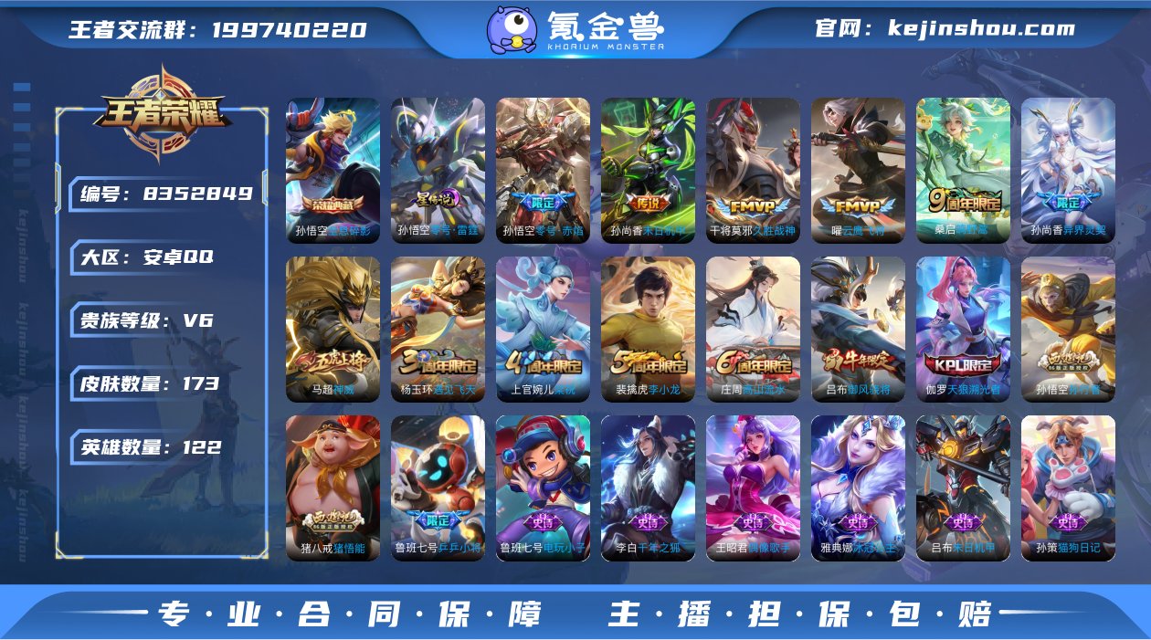 实名: 可修改 贵族等级: V6 英雄数:...