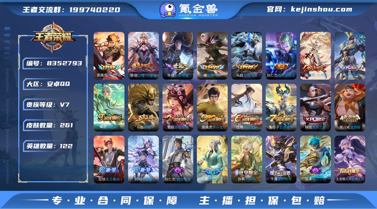 实名: 不可修改 贵族等级: V7 英雄数...