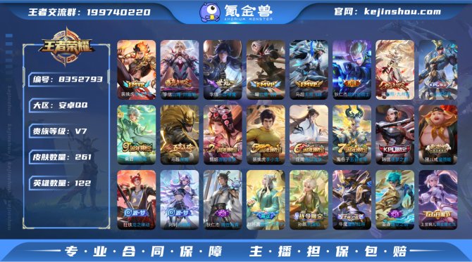 氪金兽