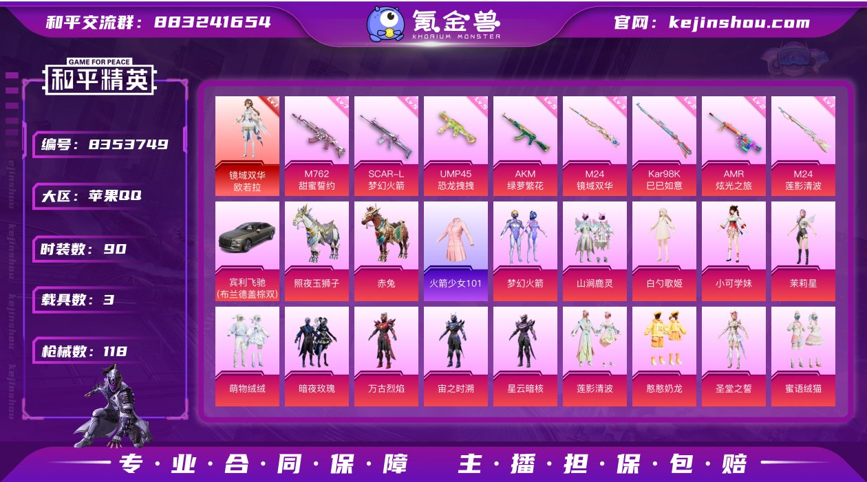 【商品标题】：【18粉装9特效枪3载具/欧...