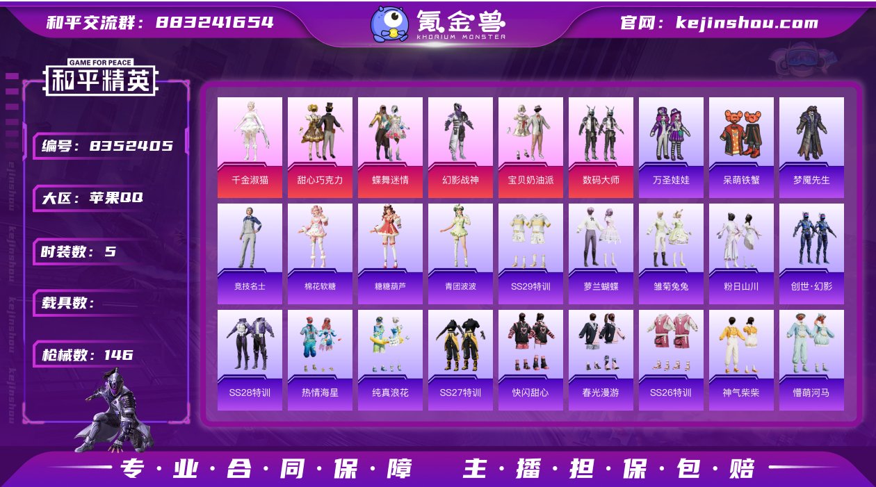 苹果手Q-9王牌印记-6粉装-5特效枪-0...