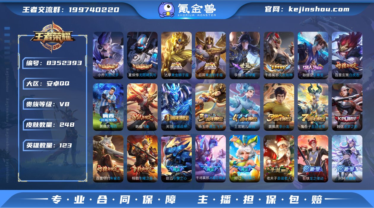 TXWZ1510-248皮-2典藏（夏侯惇...