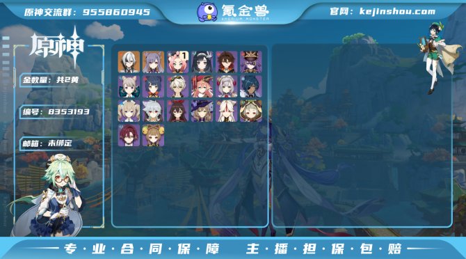 氪金兽