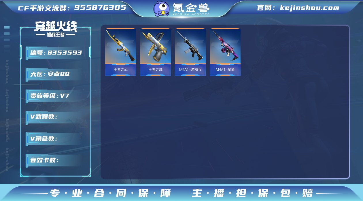 可二次星象游骑兵王心王魂堕天神