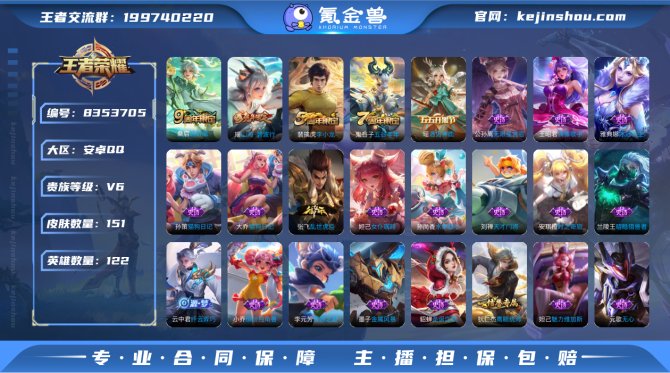 氪金兽