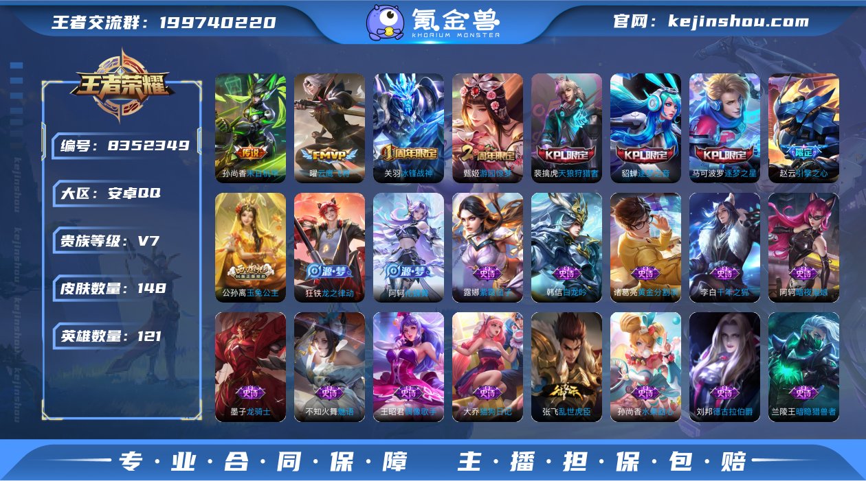 实名: 可修改 贵族等级: V7 英雄数:...
