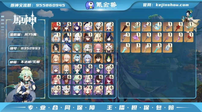 氪金兽