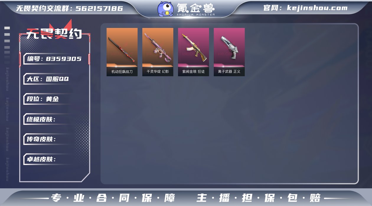 5橙皮 4紫皮 23皮肤 27英雄 44卡...