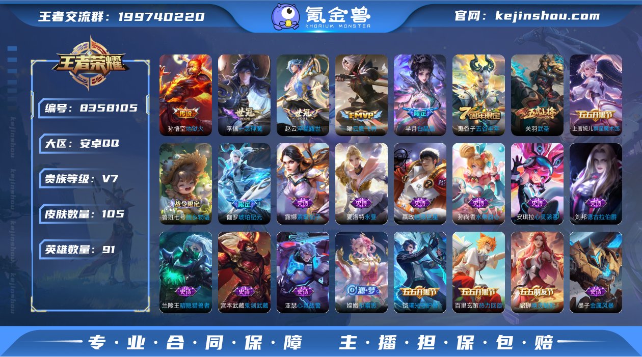 实名: 可修改 贵族等级: V7 英雄数:...