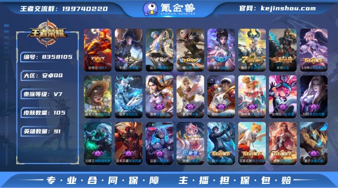 氪金兽