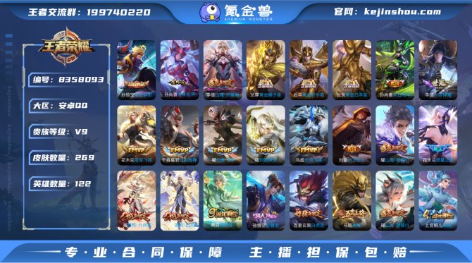 氪金兽
