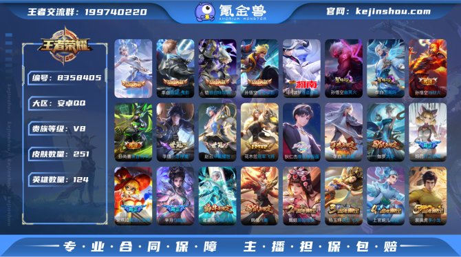 氪金兽