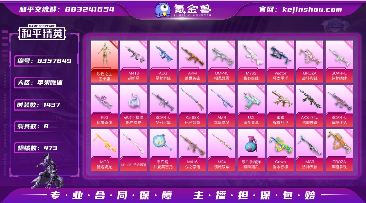 kk4976-(可二次实名) 苹果V-21...