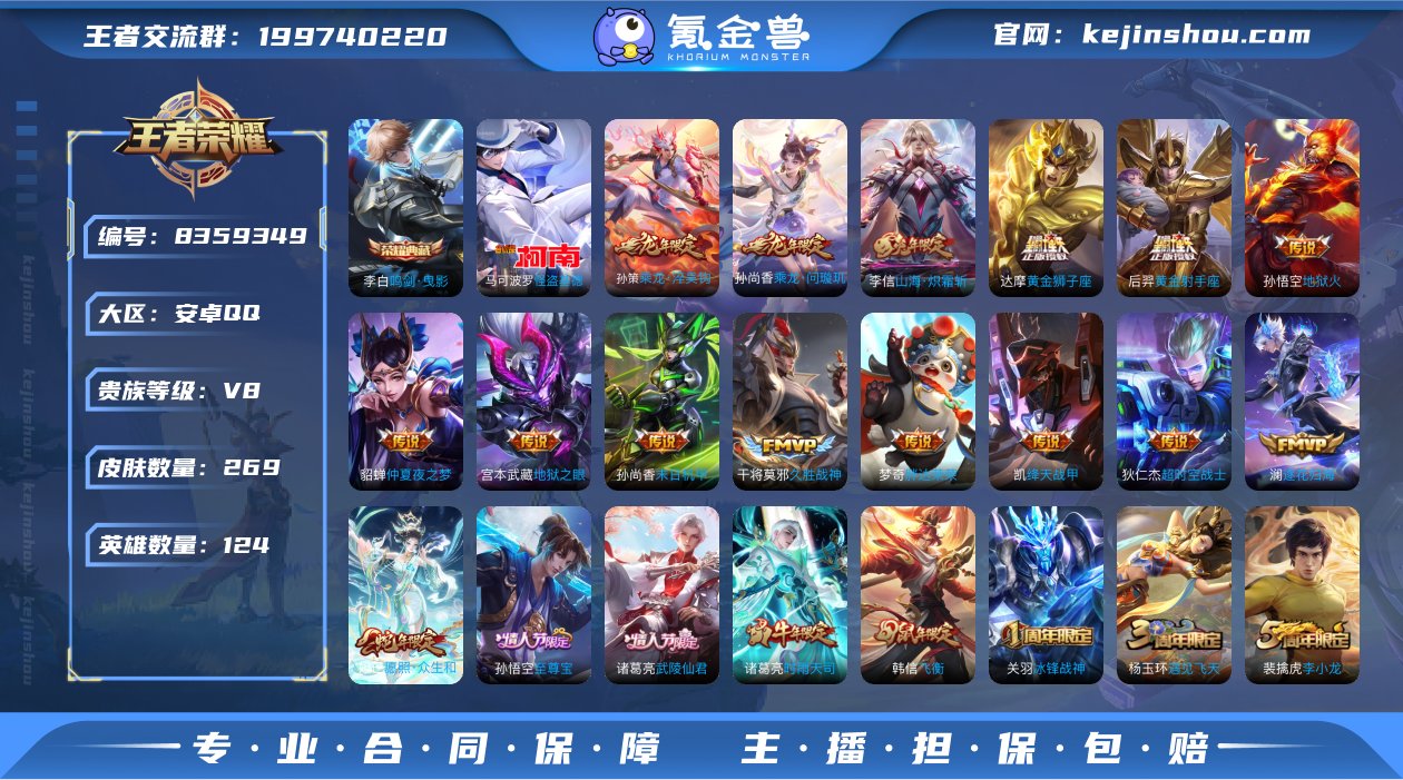 对抗路44段/3金标：墨子、宫本武藏、白起...