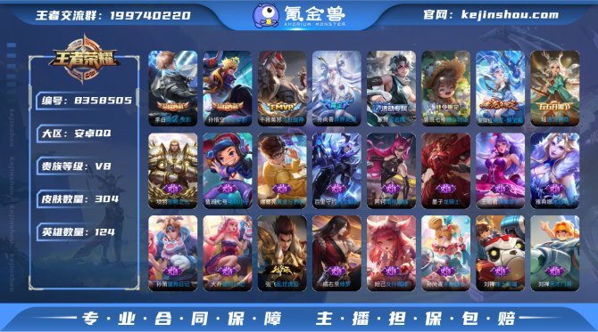 氪金兽