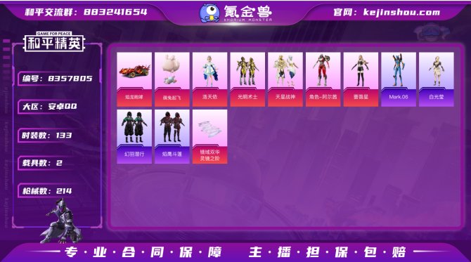 氪金兽